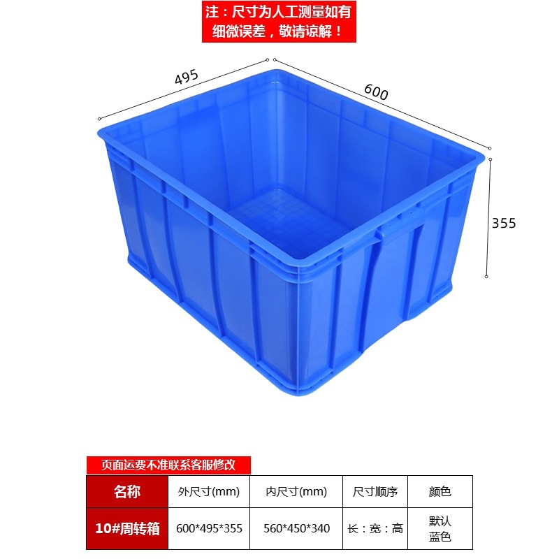 파란색 10#상자 600*495*355