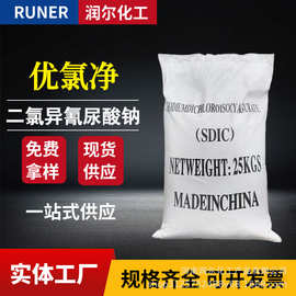 优氯净 土壤消毒养殖场杀菌污水处理 60% 含量 二氯异氰尿酸钠