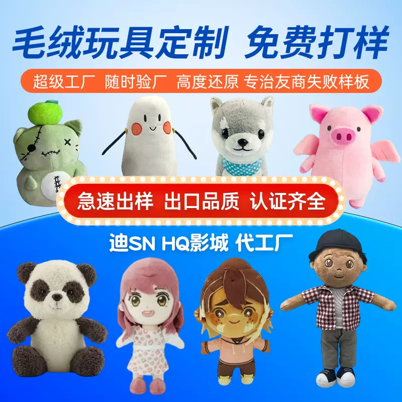毛绒玩具定制运动会ip企业吉祥物玩偶来图动漫娃娃公仔印logo定做