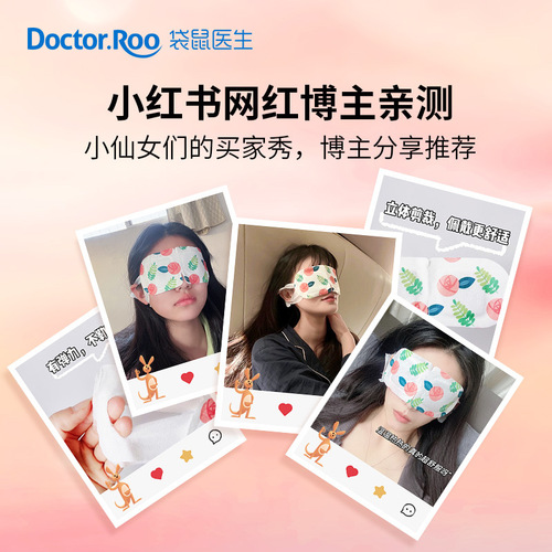 Kangaroo Doctor Steam Eye Mask Sleeping Eye Mask 10 pieces/bag Hot Compress Steam Eye Mask Wholesale Steam Eye Mask
