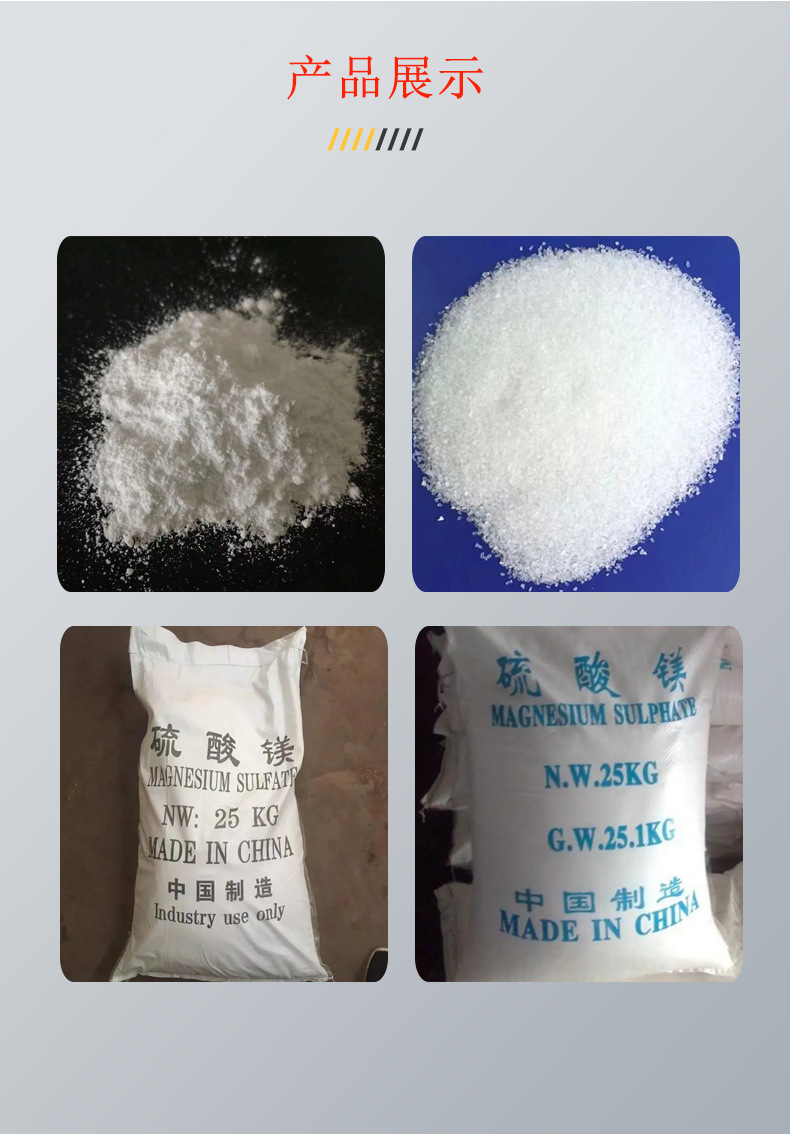 硫酸镁详情页_06.jpg