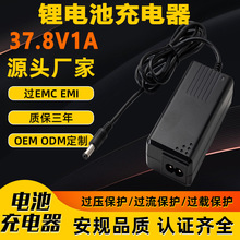 37.8V1A�늳س����3C PSE CE UL�J�C9s li-ion battery charger