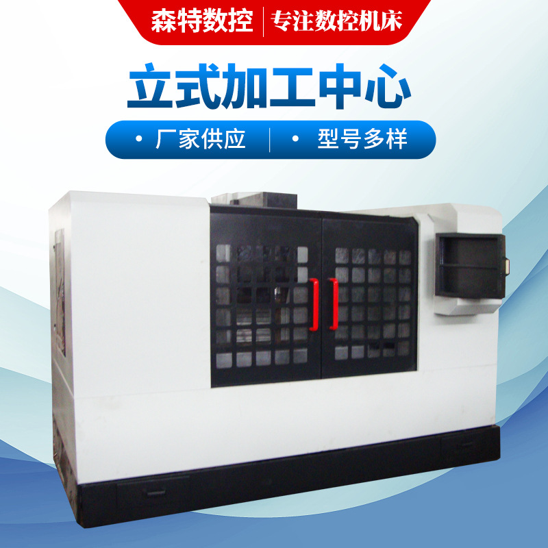 XH716立式数控加工中心厂家 VMC1060数控自动换刀铣床