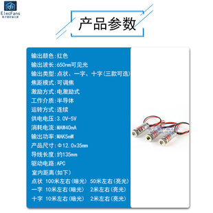 J8W One-Word Positioning Infrared Head Red Light 5V Laser Head 12mm Diode 3V5M Outer Diameter Laser Cross G3