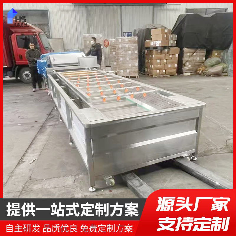 Hang Sheng frutas y verduras burbujas limpiadoras equipos de procesamiento de verduras prefabricadas helechos vegetales equipos de limpieza y secado por aire