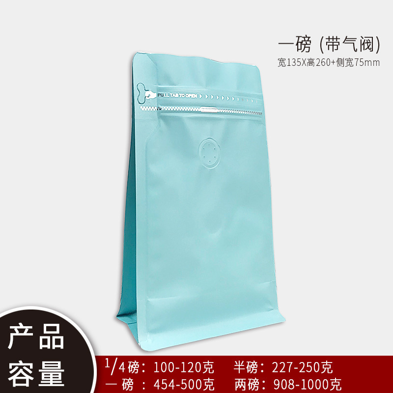 カラー八辺封単方向排気弁コーヒー豆包装袋厚いアルミ箔袋金色八辺封自立袋|undefined