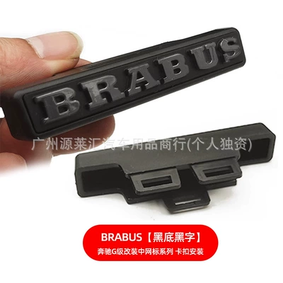 Mercedes-Benz Brabus Modified Car Logo, Car logo - china-net-standard-brabus-black-text-on-black-background
