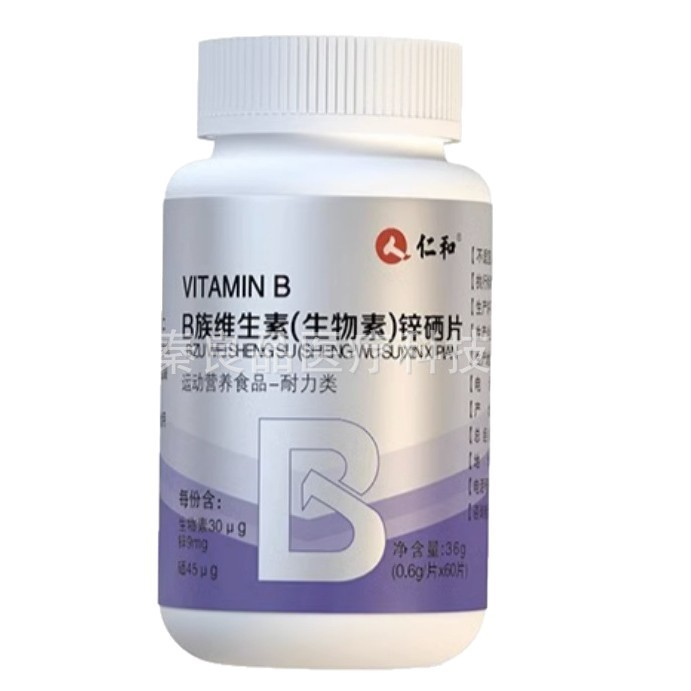 仁.和B族维生素（生物素）锌硒片源头工厂一件批发|undefined