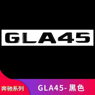 decals, and car stickers Car logo - standard-gla45-black