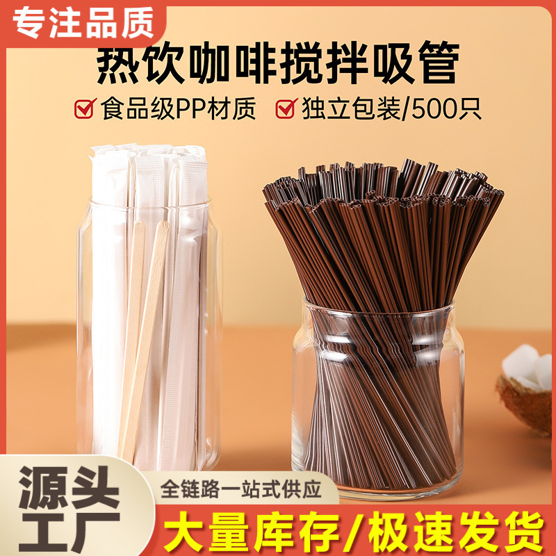 Wooden Coffee Stirring Stick Disposable Coffee Stick Milk Tea Drink Milk Powder Honey Hot Drink Stirring Stick 500 Pieces