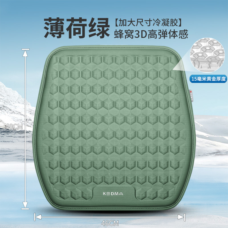 Seat cushion, seat cover: Universal Cool Seat Pad Universal - mint-green-single-seat-cushion-ice-gel