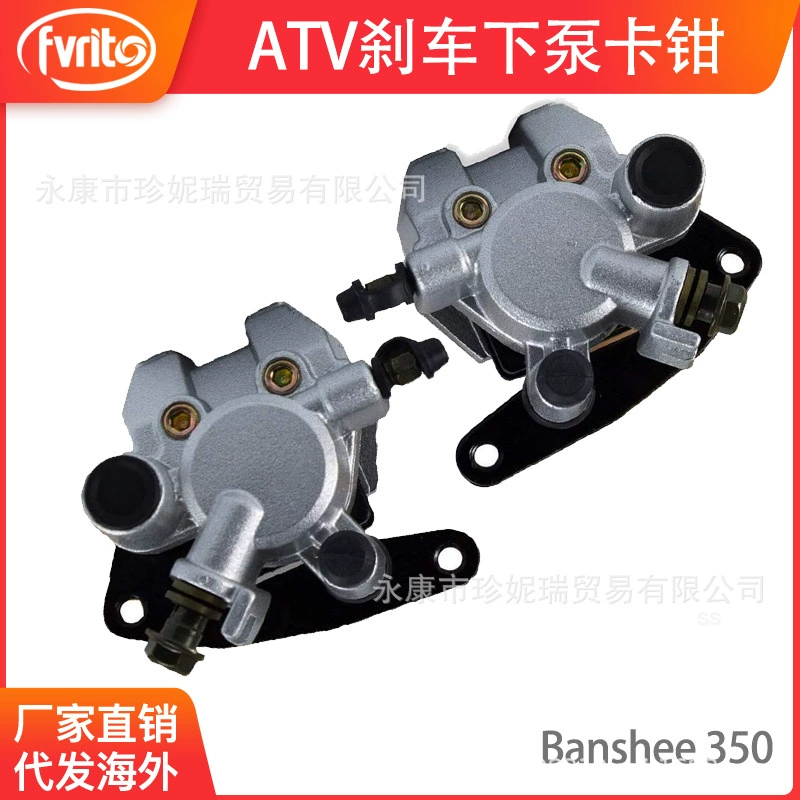 ATV пляжный Мотоцикл аксессуары тормозной насос суппорты для YAMAHA BANSHEE 350 YFZ350