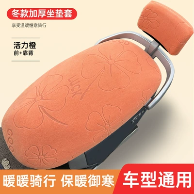 Winter electric vehicle seat cover, Electric car cushion - orange-suit3d-jacquard-high-elastic-fabric