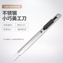 批发刀具不锈钢介刀壁纸刀9mm美工刀手工办公小号裁纸刀汽车