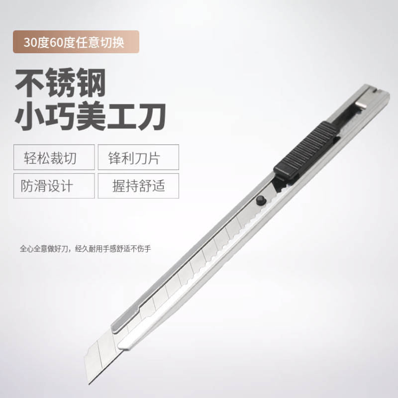 批发刀具不锈钢介刀壁纸刀9mm美工刀手工办公小号裁纸刀汽车