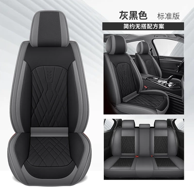 Four-Season Universal Car Seat Cushion – Four Seasons Pad - gray-black-standard-version-five-seater-universal