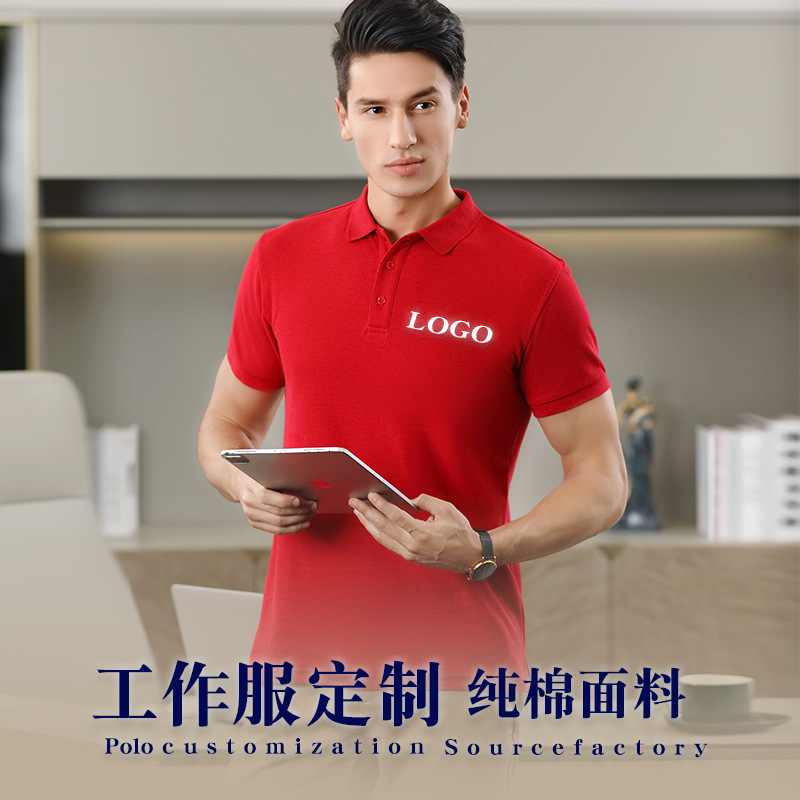 纯棉Polo衫定制工作服印logo字全棉翻领短袖t恤定做工装文化衫diy