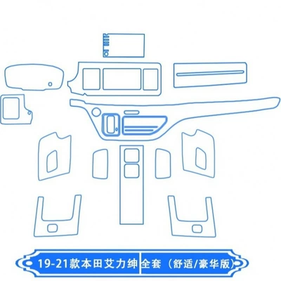 headlight film, central control navigation screen, Car interior film - old-model-elysion-full-set-of-films-basic-configuration