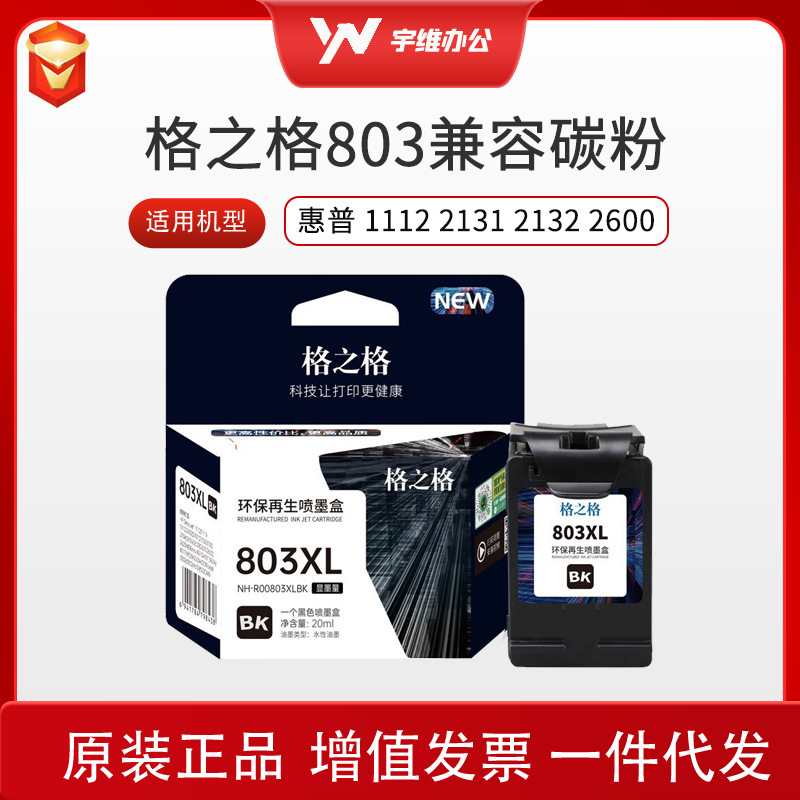 Cartucho de tinta de gran capacidad 803 para impresoras HP 1112 2131 2132 2600