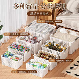 杂物收纳筐家用玩具收纳框厨房橱柜置物篮塑料桌面收纳盒加大加厚