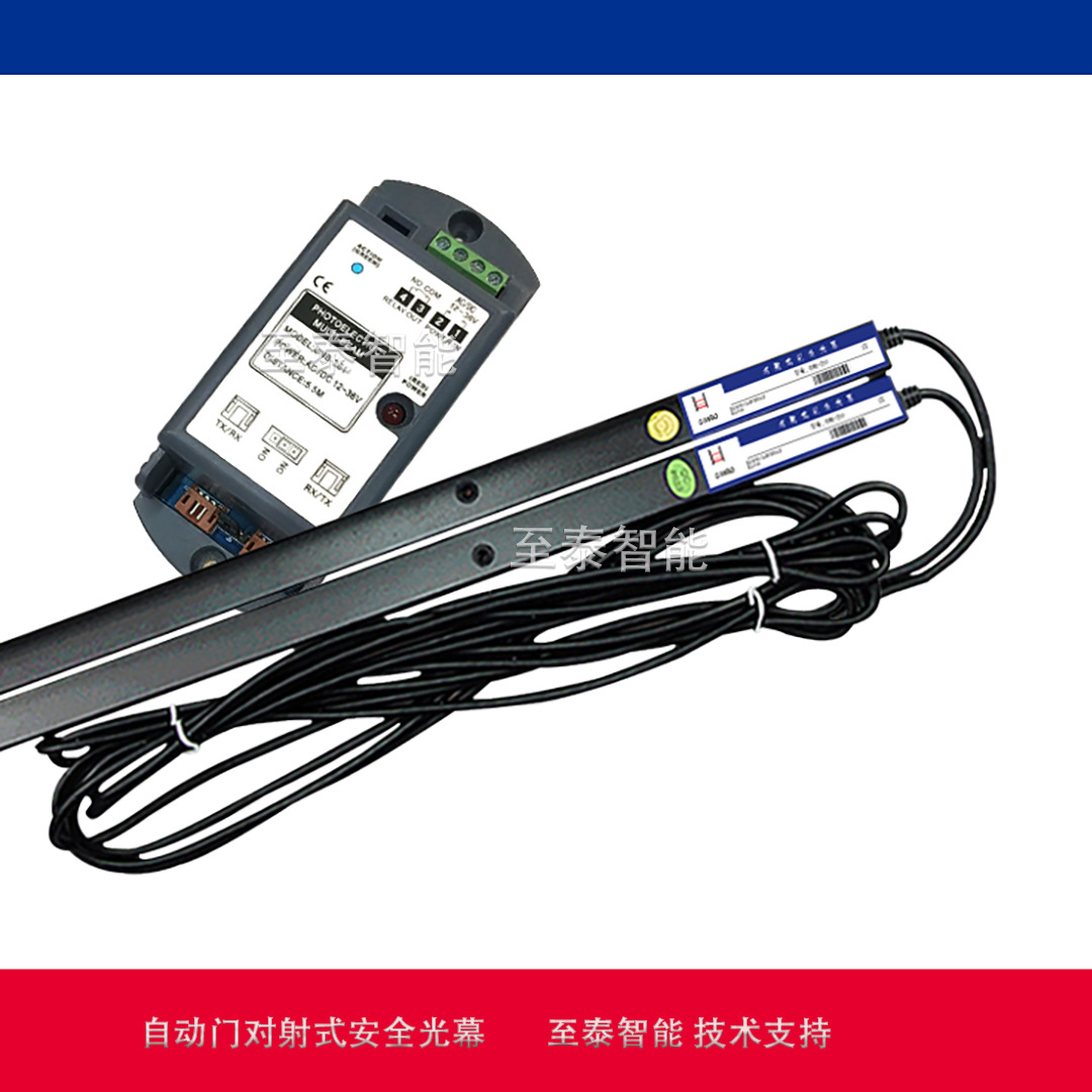 M-261自动门电动门对射式安全光栅-上海至泰设计安装维修更换