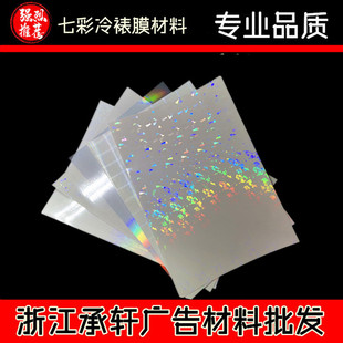 Colorful Fragments Gymsophila Love A4 Cold Table Film Back Adhesive Self-adhesive Photo Studio Protective Film (10)