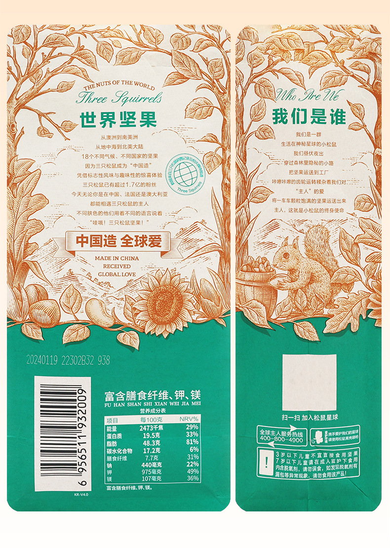 开心果_04