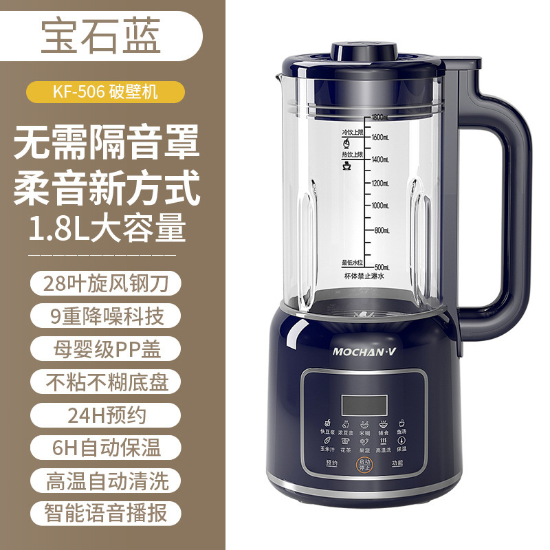 2025新款破壁机家用商用宿舍全自动轻音小型豆浆机无渣料理机静音|undefined