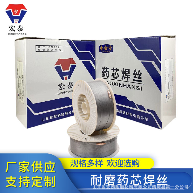 JD902耐磨焊丝jd902立磨磨辊磨盘堆焊焊丝1.2mm1.6mm芯焊丝