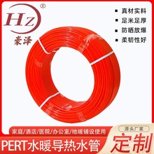 ӹƼ͸ߜ10mmPERTˮůůpܟˮů