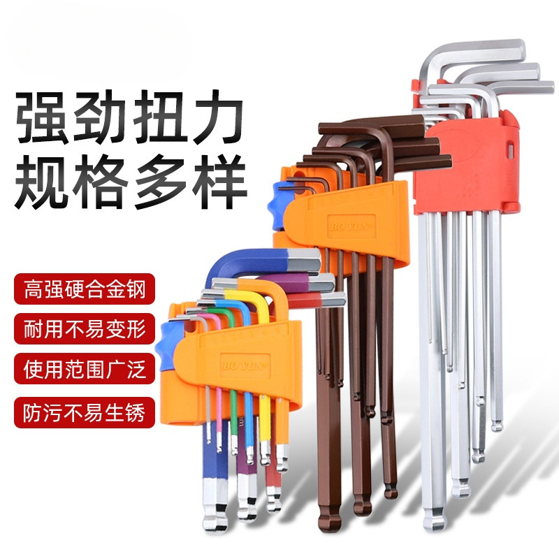 内六角扳手套装加长梅花螺丝刀工具六棱米字6内角六边形组合