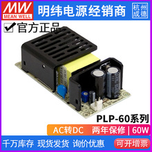 ̨����γPLP-60ϵ����γ���ص�Դ60W/24V/2.5A��γPFC���LED��Դ