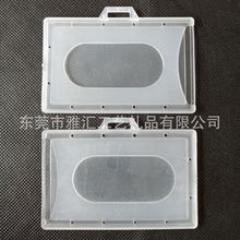 pp横式单孔工牌卡套公交门禁防磁卡套磨砂面证件卡套量多可开模