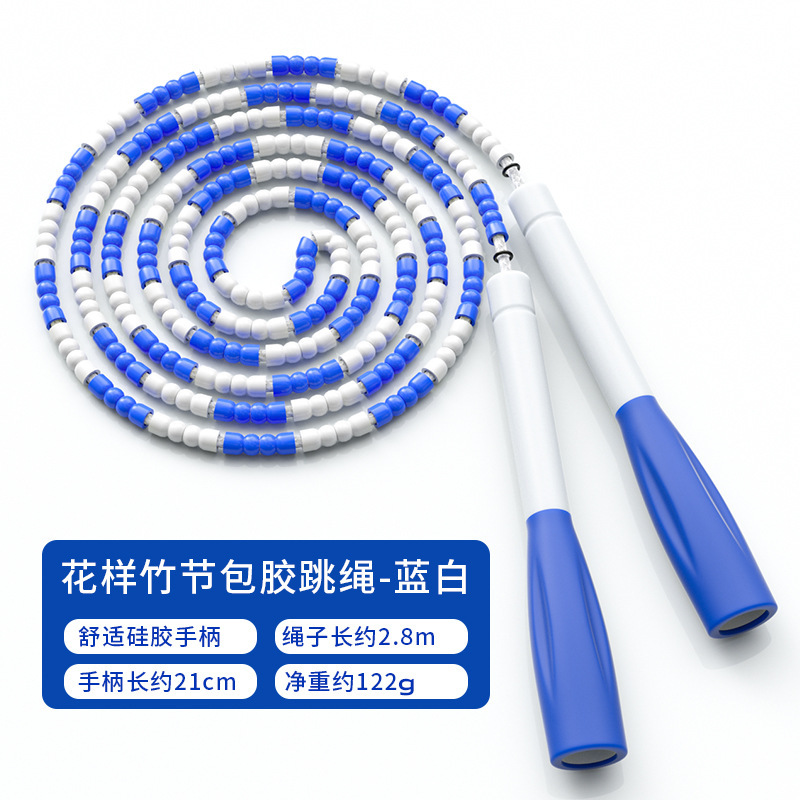 儿童花样软竹节跳绳成人中小学生比赛运动健身专用绳子幼儿园初学|undefined