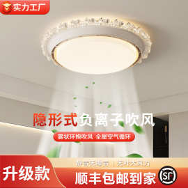 新款2025空气进化客厅卧室智能一体式电扇灯隐形涡轮无叶吸顶风扇