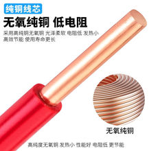 z國標家用電線廣州珠江電纜BV1.5/2.5/4/6平方純銅芯單股硬線零剪