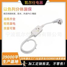 厂家以色列漏电保护插头 欧洲漏电保护插头 PC合金保护头