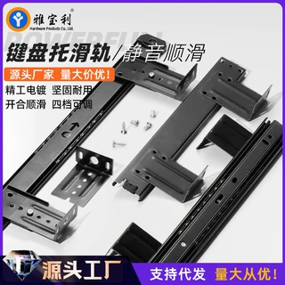 键盘托架滑轨吊装三节抽屉滑轨 轨道推拉式办公室电脑桌静音导轨