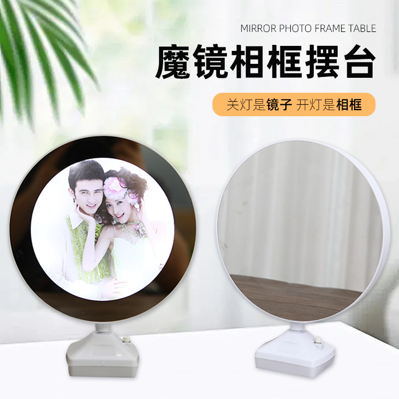 The magic mirror photo frame turns on the light is the photo frame turns off the light is the mirror desktop dual-purpose dressing mirror wedding photo frame