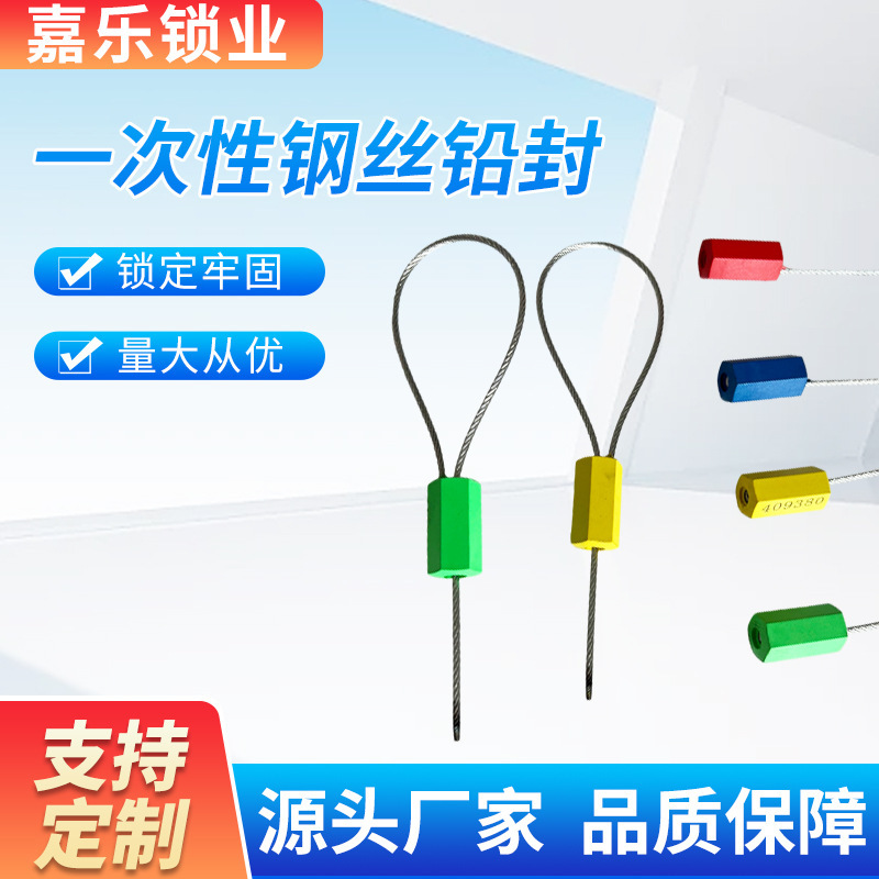 Source Factory Tight-Fitting Disposable Steel Wire Seals for Container Logistics, Locking Seals, Steel Wire Lead Seals Source Factory Tight-Fitting Disposable Steel Wire Seals for Container Logistics, Locking Seals, Steel Wire Lead Seals