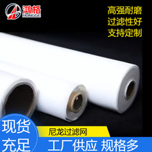 高密尼龙过滤网120至260目食品级滤网豆浆果汁茶叶过滤网耐磨滤网