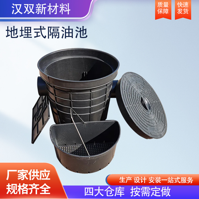 入户检查隔油井 厨房油污改造隔油井房油污油水分离池隔油池