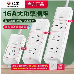 Bull Socket Household High-Power Plug-In Board with Wire Wiring Board Air Conditioner 16A Plug-In Strip 4000W Multi-Socket Plug-In