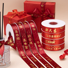 开业大吉红丝带彩带生意兴隆绸带鲜花包装丝带恭喜发财缎带织带