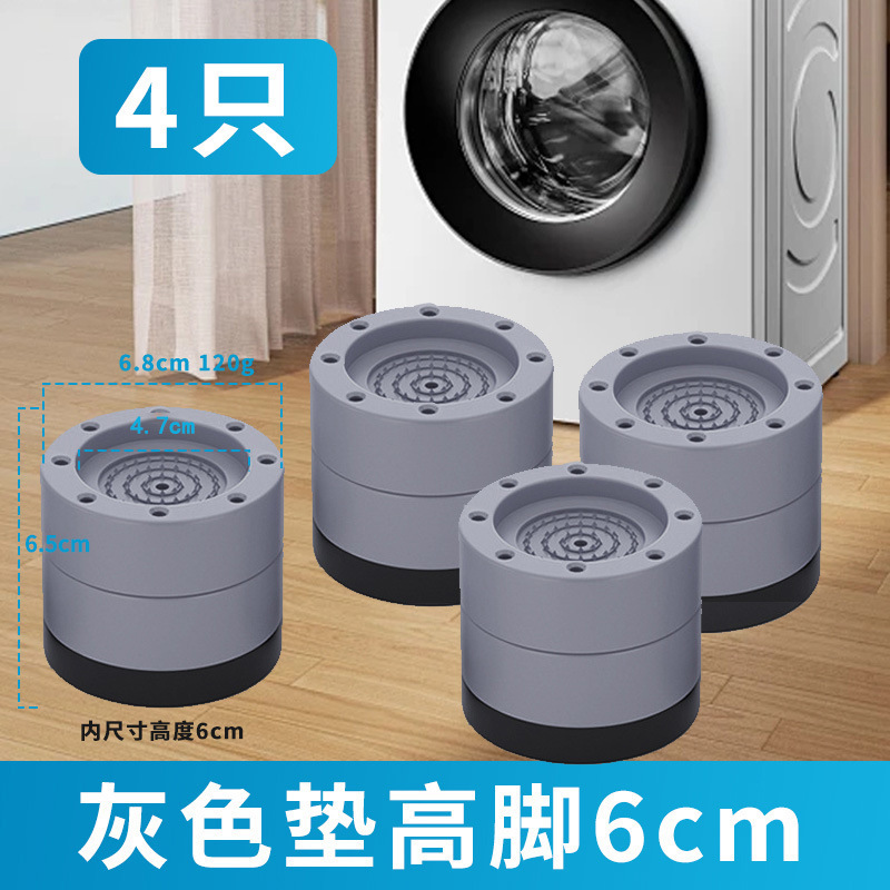 洗衣机通用可调节脚垫升高通风防潮家电家具支撑地脚止滑垫|undefined