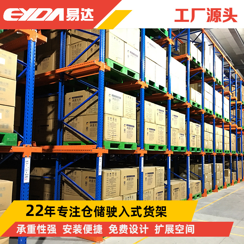 广州急冻室冷库货架 仓储重型贯通式托盘货架厂家 冷链物流货架