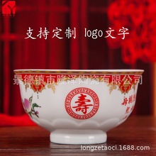 厂家直销4.5寸陶瓷寿订制红釉黄釉碗生日贺寿碗回礼过寿碗百岁生
