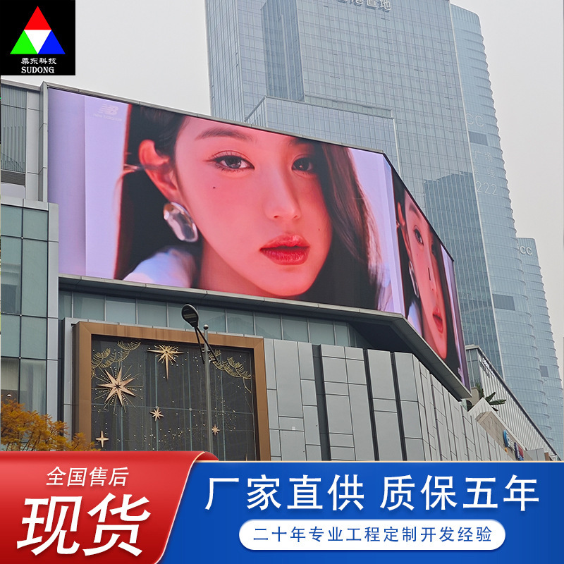 Nantong Outdoor Full-Color Display Screen P5 P8 Fixed Installation Led Advertising Screen Led Video Wall Digital Signage Nantong Outdoor Full-Color Display Screen P5 P8 Fixed Installation Led Advertising Screen Led Video Wall Digital Signage