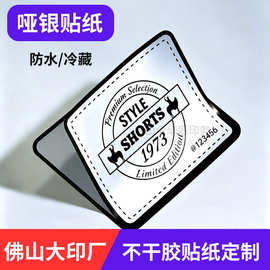 不干胶标签定制封口贴金属镭射贴纸易碎哑银UV烫金凹凸防伪激光