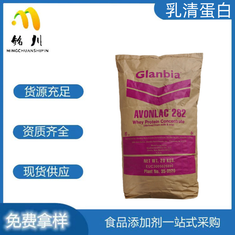 American Columbia Glanbia Food Grade Concentrated Whey Protein Wpc80 Powder Solid Beverage Ready Stock